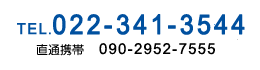 TEL：03-5738-8720（受付時間　9時～21時）