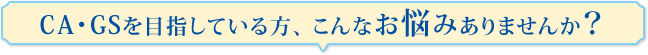 このようなお悩のある方